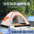 帐篷户外露营防雨过夜3人4人全自动露营室内防风防晒保暖 1-2人儿童款颜色随机 单帐篷