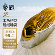 黑冰（BLACKICE）Z系列轻量木乃伊式鹅绒羽绒睡袋露营睡袋Z400（新标准）/星空蓝/L