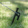 户外加粗帐篷地钉黑色钢钉露营配件沙滩营钉天幕地钉30cm 地钉黑色6支装30cm+收纳包