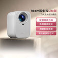 小米Redmi投影仪Lite版家用智能家庭影院无感对焦自动校正家用超高清小型投屏可用可连手机投墙可携式 Redmi投影仪 云台支架