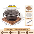 围炉煮茶烤火炉套装烧烤炉子家用室内冬日户外铸铁炭烤炉器具全套 特厚铸铁炉23cm（烤网+实木底座+炭夹）