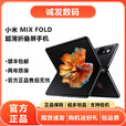 小米UI/小米 MIX FOLD 折叠屏手机mixfold 1顺丰发货国行5G闪送礼品 黑色 标准版(无充电器) 【瑕疵】不送 12GB+256
