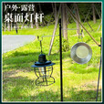 铝合金三角露营灯支架户外野炊挂台便携夜市摆摊插地挂钩可拆装杆 黑色 【露营灯架】双钩两用带地钉