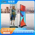 湖南彩艺 LED电子海报屏立式移动LED屏落地移动广告机LED镜子屏商场广告机（定金） 海报屏定制