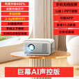 新款超高清投影仪家用卧室家庭影院手机投屏宿舍投影机 智能标清版【手动对焦+无礼包】
