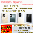 荣耀honor/荣耀 70 Pro通5G曲面屏手机 荣耀 70 防抖拍照 骁龙778 亮黑色 5G通_套餐二_荣耀70pro_12GB+25