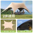 原始人（The Primitive）钛黑胶天幕帐篷户外便携露营六角防晒新型速开野营新款遮光遮阳棚 28㎡薄雾紫【速搭+六面防晒】