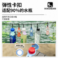 HIKEMAN户外硅胶水壶挂扣登山徒步矿泉水挂绳旅行背包水瓶便携挂钩 【1个装】高级灰