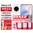 华为nova14【24期免息】新品手机 后置多焦段质感人像 鸿蒙AI 100W超级快充华为新机2025上市 凝霜白 512GB 官方标配