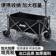 JEEP吉普聚拢露营车户外装备营地车旅行野炊折叠手拉车子便携式小推车 黑色5寸折叠聚拢款