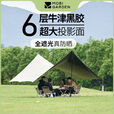 牧高笛（MOBI GAROEN OUTDOOR）牧高笛黑胶天幕露营户外防雨遮阳防紫外大尺寸八角俊庭牛津530 橄榄绿【俊庭520(牛津涂银版)】