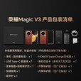 HONOR荣耀MagicV3/V2折叠屏超轻薄手机绿洲护眼屏新品骁龙商务智能机 祁连雪【V3】 12G+256G 赠运费险详情咨询客服