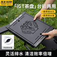 不止荒野户外茶盘茶具套装igt桌面配件露营野餐围炉煮茶室内不锈钢茶盘 igt茶盘【不锈钢材质】