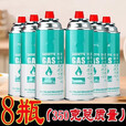 咏颖咏颖 YTYIN卡式炉气罐350g通用防 //.8瓶总质量350g