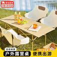 梵昇昱户外折叠桌子蛋卷桌 户外桌椅露营桌椅野餐装备 便携式野炊长桌 【稳固长桌】蛋卷桌95cm卡其色