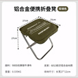 kommot牧彻折叠凳子便携户外露营铝合金椅子火车高铁排队钓鱼笔袋小马扎 军绿色【铝合金支架】