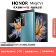 荣耀（HONOR）Magic Vs2 / Vs折叠屏手机超轻薄机身 护眼双屏超长续航手机 天青色【Vs】 12G+512G 现货速发国行正品