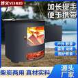 叶余新款便携炉子火炉围炉煮茶取暖农村烧烤多功能柴火炉灶户外烧木炭 加厚版25#户外便携吊炉+提手 【烧坏】/新款加厚提桶炉