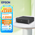 爱普生（EPSON）EH-LS650B 3LCD智能4K激光电视 高亮投影机客厅激光影院【含上门安装】 标配