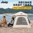 JEEP帐篷户外露营帐篷全自动速开便捷二合一帐篷防晒家庭野营装备 大号卡其色黑胶款+天幕