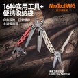 纳拓（NexTool）户外多功能刀瑞士军士折叠刀居家应急组合工具钳折叠不锈钢剪钳 战舰 Pro F30十六项多功能刀