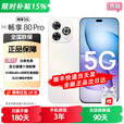 华为智选5G新品智选手机 80 Pro 2025新机上市 昆仑玻璃十倍耐摔 护眼屏 6100mAh巨鲸续航 华为pura补80 晨光白 12G+512GB 24期白条免息+ 180天只换不修 + 碎屏险