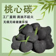 烧烤碳圆球木炭桃心球形煤球圆形碳无烟环保家用烤火煮茶巨能高温 巨能桃心型炭(6斤一袋)