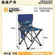骆穂豆【户外神器】折叠椅子便携式钓鱼椅凳美术生画凳火车写生椅折叠凳 [树叶蓝] 加粗小号马扎