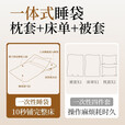 维诺亚酒店隔脏一次性睡袋出差旅行便携式加厚隔脏单双人免洗一体式睡袋 四层加厚【印花款】单人睡袋 压缩毛巾【1包】