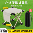 云舵折叠凳露营便携装备钓鱼椅新款可调节凳子户外折叠椅 【升级5.0】曜黑33*33送收纳袋