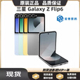 三星（SAMSUNG）/三星 Galaxy Z Flip6 SM-F7410 折叠屏AI5G手机zflip4567 夏沫蓝 5G通_套餐七_磕碰屏幕彩点_12GB+256