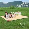 骆驼野餐垫防潮垫户外加厚便携野炊营沙滩帐篷地垫防水坪垫子 A1W3HR102，小红格，195*195cm