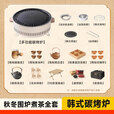 探险者（TAN XIAN ZHE）围炉煮茶套装烤炉烧烤炉子庭院烤炉围炉煮茶炉围炉煮茶全套碳烤炉 碳烤炉全套+铸铁壶+素烧杯*4+四宫格