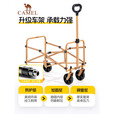 CAMEL遛遛鹅露营车家用户外折叠遛娃买菜手推拖车野餐野营遛狗小推车 绿芽芽， 120L ，175CJ55012