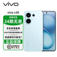vivo S30 多彩轻薄直屏 5000万索尼超级潜望长焦 高通第四代骁龙7 6500mAh长续航智能手机分期免息 薄荷青 12GB+256GB 官方标配