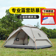 公狼户外露营帐篷速开防晒防雨全自动一键开合野餐装备公园过夜防寒 【2-3人升级带窗】卡其涂银防暴雨（送铝膜防潮垫）
