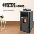 猎钢狼颗粒取暖炉 烧柴两用全自动生物质家用燃料风暖节能环保自动除焦 柴/颗粒-两用260型 普通款