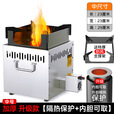 胖東东来木柴无烟节能气化炉炉具猛火烧便携式旅行家用野营户外 加厚升级款中号防风+隔热+