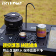 踏觅新品一单元IGT三合一多功能茶盘上水器水槽一体组合户外露营配件 IGT多功能茶盘