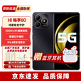华为智选新机2025上市 hi畅享80【24期免息】地震预警大电池鸿蒙生态 曜石黑 16GB(8+8)+256GB 晒单送蓝牙耳机 24期免息 180天只换不修+碎屏险