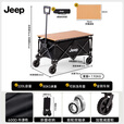 JEEP 户外露营折叠车野餐车营地车露营装备购物推车便捷拖车 旅游买菜 5寸聚拢款黑色+碳钢桌板