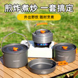 户外炉具三合一套锅食品级铝合金野营煎锅烧水壶餐具野餐自驾露营 超轻铝合金煮锅-中号2升