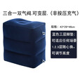 智宙旅行装备充气脚垫飞机充气脚垫高铁睡觉神器充气凳办公室足 灰色三层脚垫