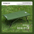 踏觅户外露营铝合金U型大桌折叠便携户外露营桌轻便收纳可升降 黑色