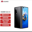 华为（HUAWEI）/华为 Mate X2 （展机）5G华为折叠屏手机 麒麟9000 超感知徕卡四摄赠送运费险详询客服 冰晶蓝 8+256GB