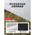 westfieldoutdoor户外露营装备自立速开穹顶天幕野餐野营防雨黑胶防晒大空间遮阳棚 遮阳门帘