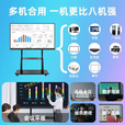最新款小米4K会议平板一体机智能视频会议电子白板65 75 85 100寸 120寸i7/16+1TB双系统防蓝光屏