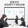 SEEWOAI希沃86寸会议平板电视多媒体教学触摸屏交互黑板智慧教育电子白板 【单电脑WIN10】i7四代 8G+512G 55内置投屏赠翻页笔+移动推车