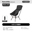 Naturehike挪客山见轻量椅 户外路徒步登山超轻便携可坐可躺折叠月亮椅高背 陨石黑/L