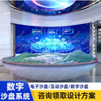 3D全息投影电子沙盘系统虚拟场景智能多媒体立体数字沙盘模型定制